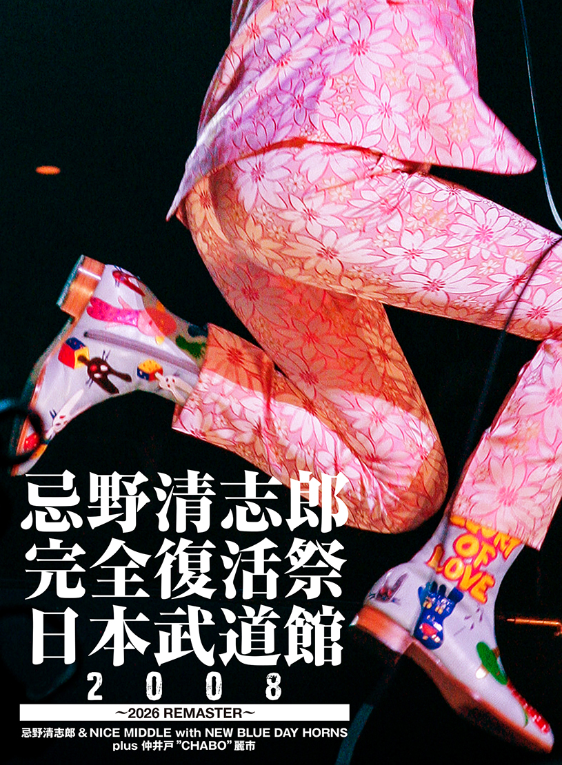 fukkatsu2026