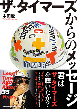 TIMERS_BOOK